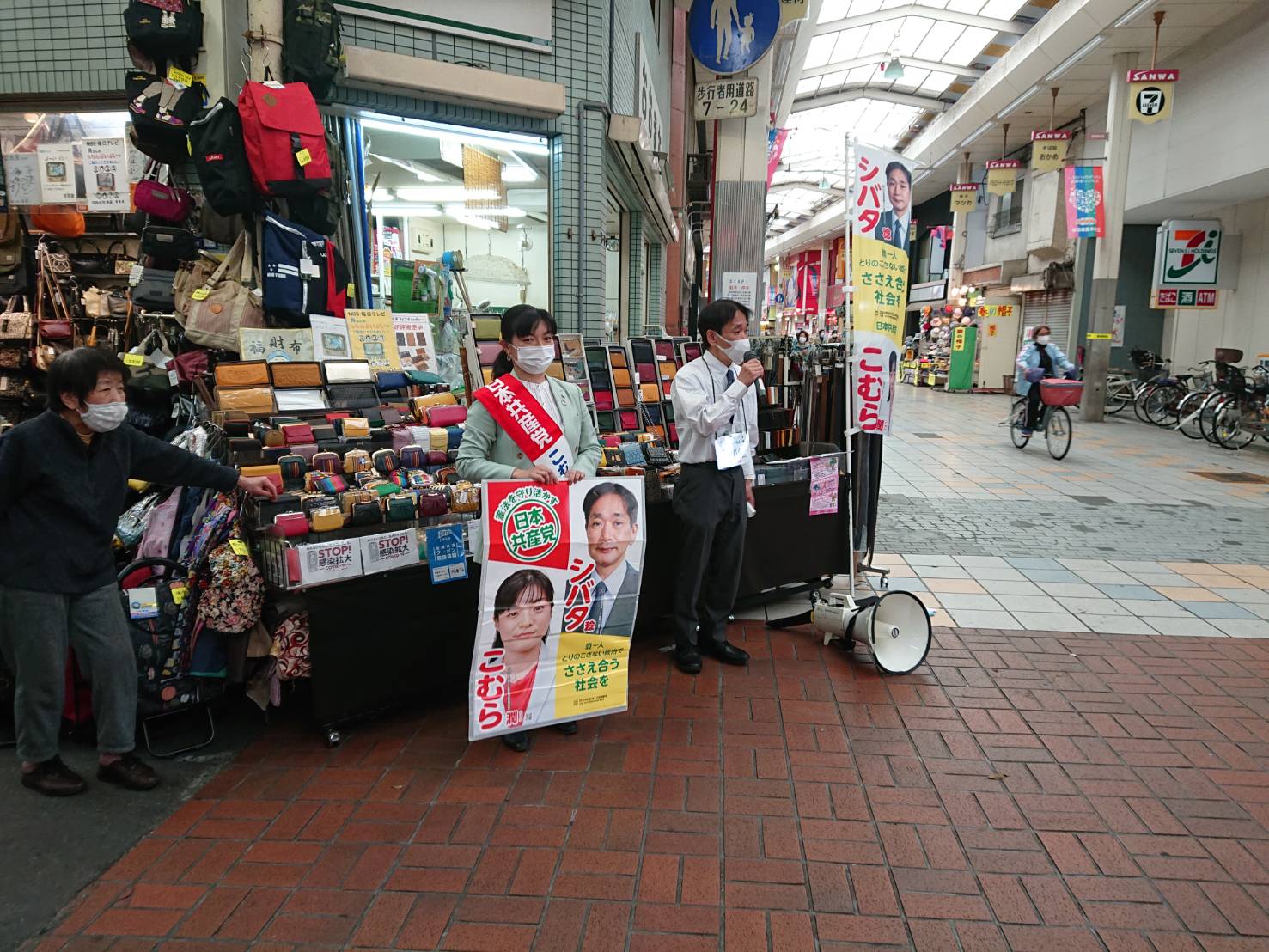 菅原カバン店前で演説