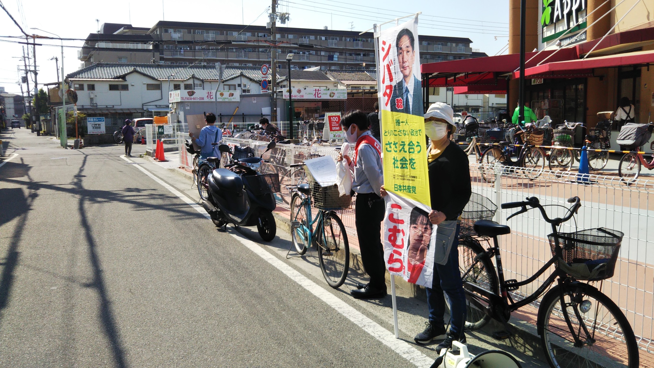 大島後援会宣伝