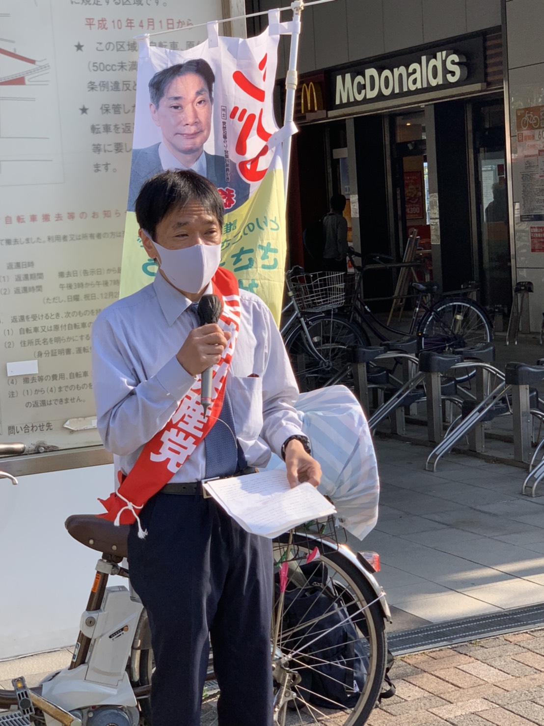 出屋敷駅朝宣伝