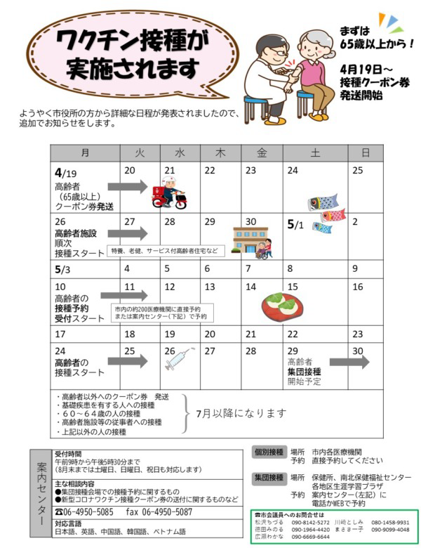 日本共産党コロナニュース２０号