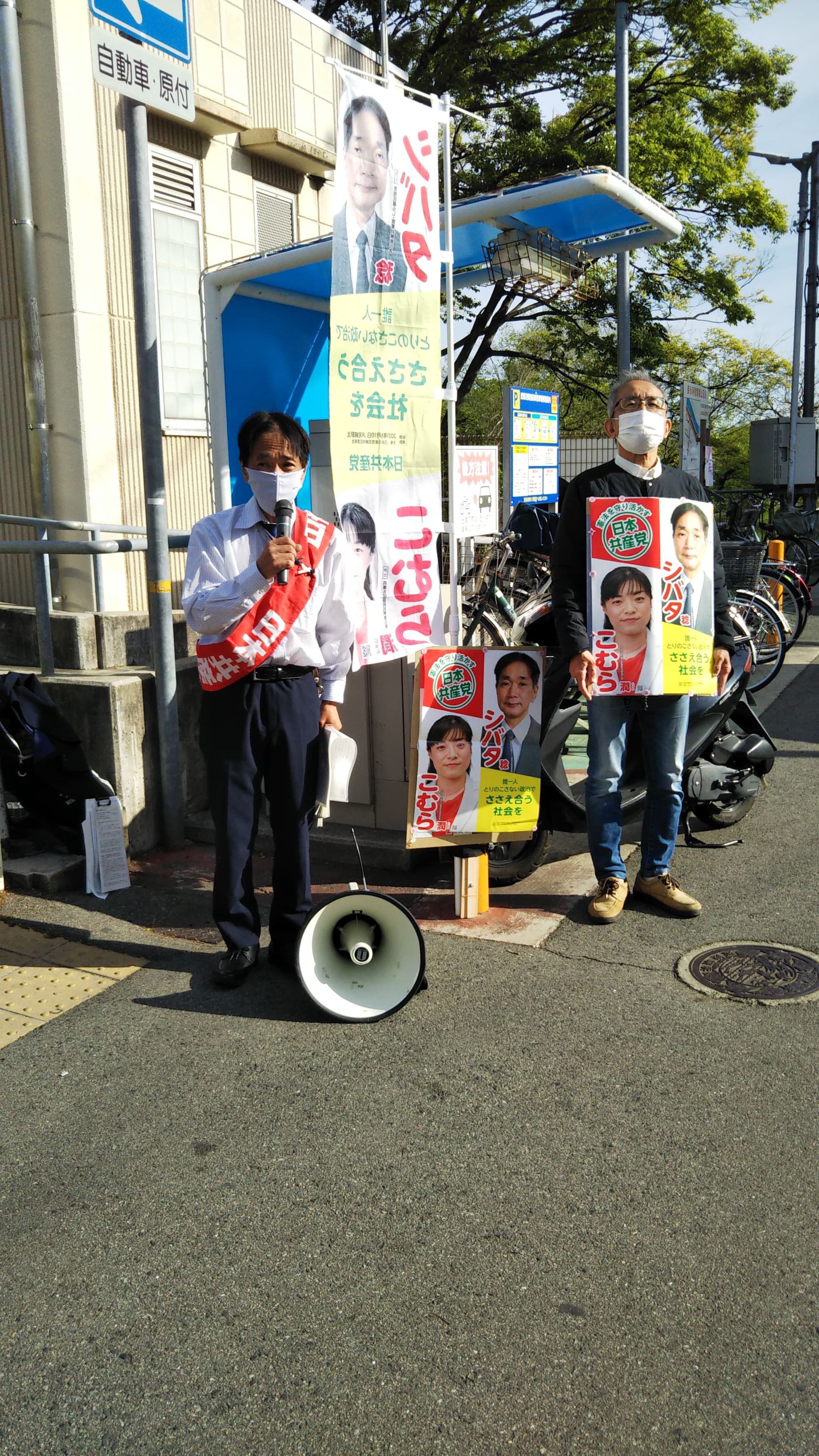 武庫川駅朝宣伝