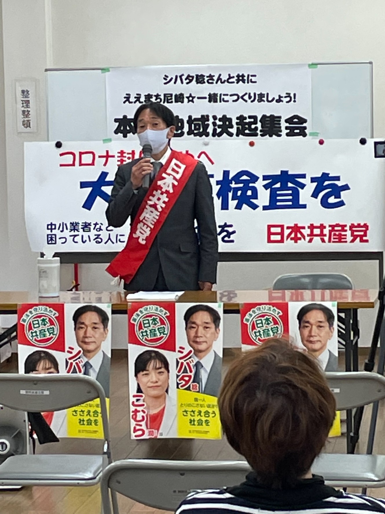 シバタ稔本庁決起集会