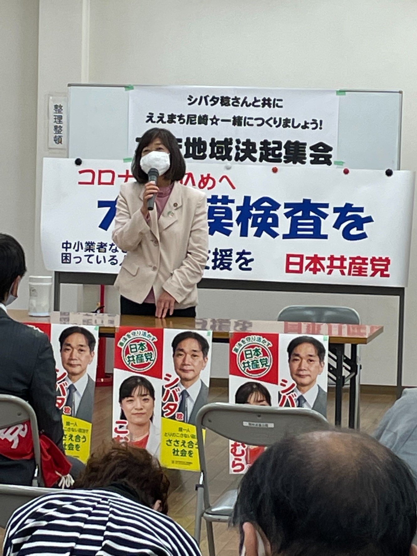 シバタ稔本庁決起集会