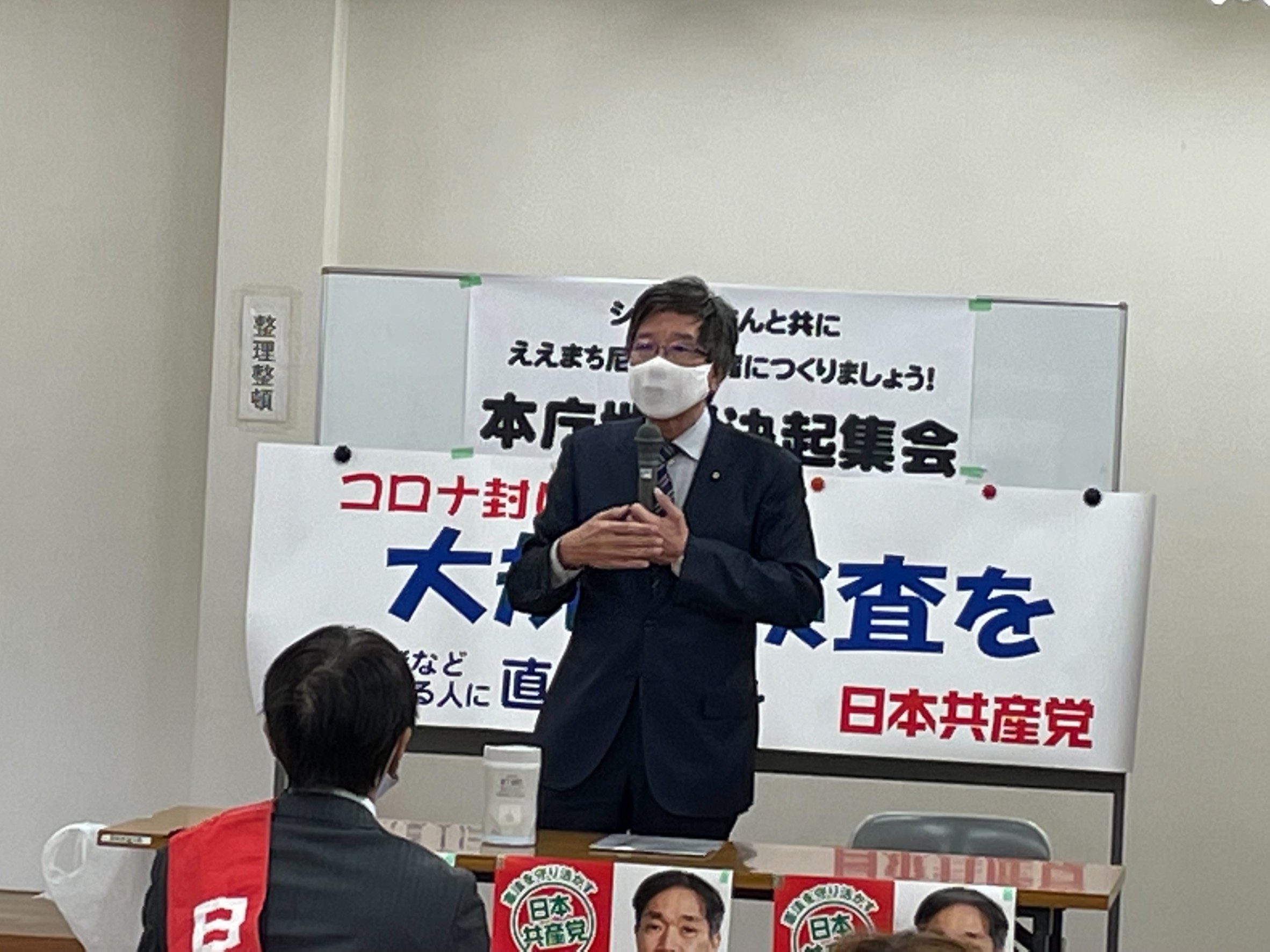 シバタ稔本庁決起集会