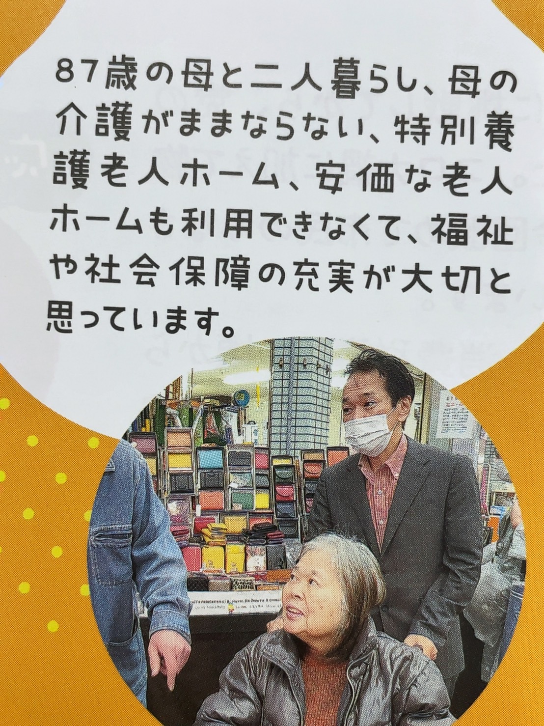 母親の介護