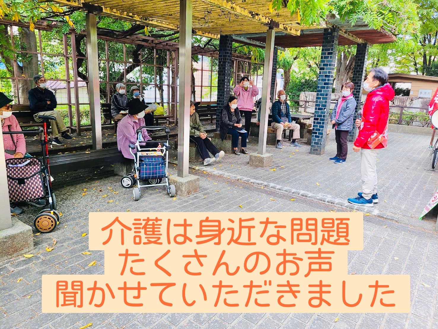 近松公園で演説